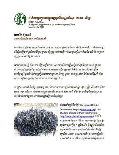 Ean7khmer 0