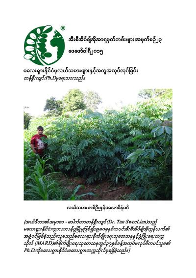 Ean 23 burmese working with farmers in malaysia 0