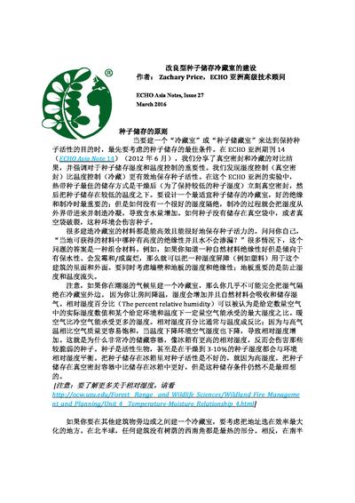 Ean 27 mandarin seed storage cold room 0