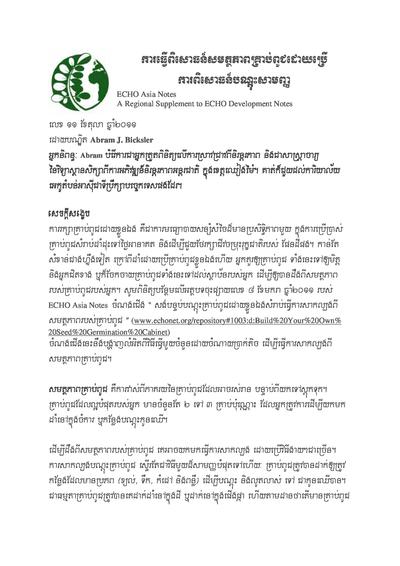 Ean 11khmer 0