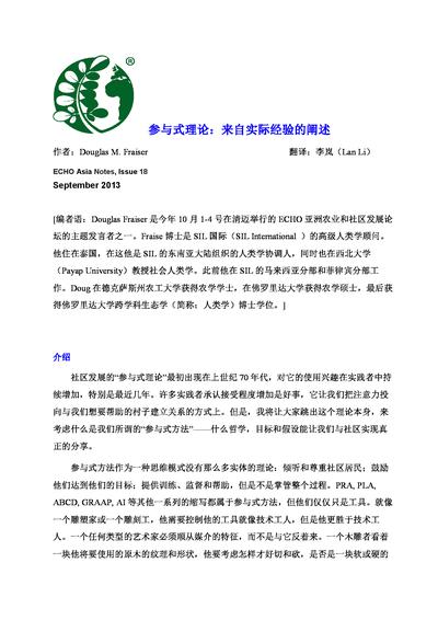 Ean 18 the participatory approach mandarin 0