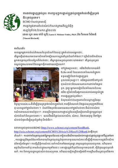 Ean 12khmer 0